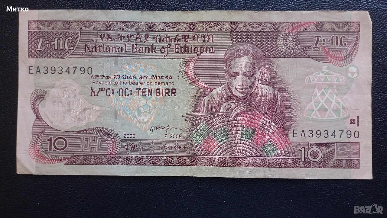 10 бир Етиопия , снимка 1