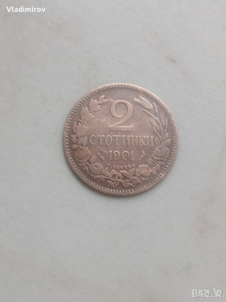 2 стотинки 1901г , снимка 1