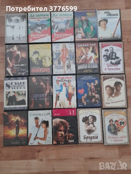 DVD филми, снимка 1