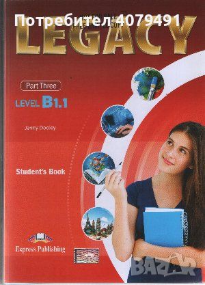 Legacy B1.1. Part 3. Student's Book + Workbook - Jenny Dooley, снимка 1