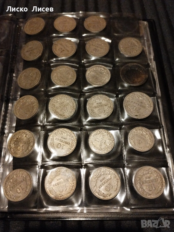 България 75 броя монети мед-никел (1888-1943), снимка 1
