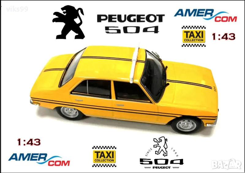 Peugeot 504 - AmerCOM Taxi 1977 - Мащаб 1:43, снимка 1