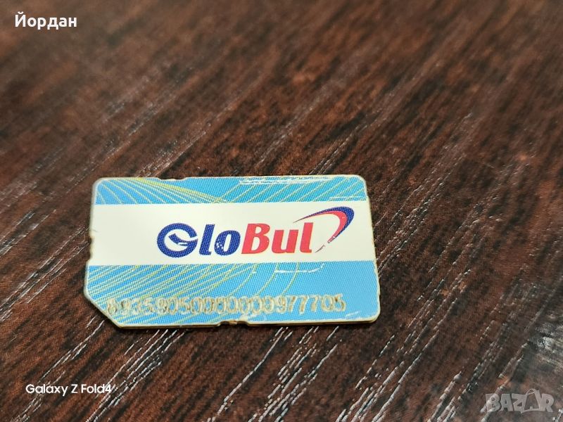 една от първите карти на GloBul, снимка 1