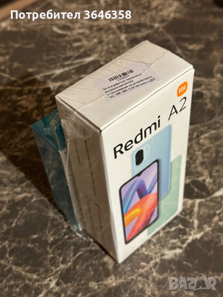 Смартфон Xiaomi Redmi A2 + ПОДАРЪК СЛУШАЛКИ, снимка 1