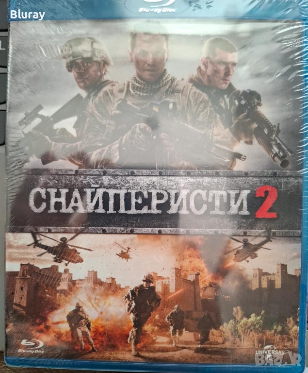 Снайперисти 2 блурей бг обложка, снимка 1