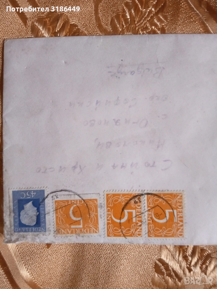 Писмо с марки от Холандия, снимка 1