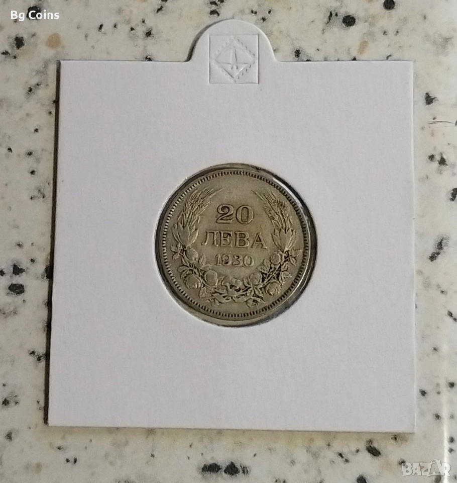 20 лева 1930, снимка 1