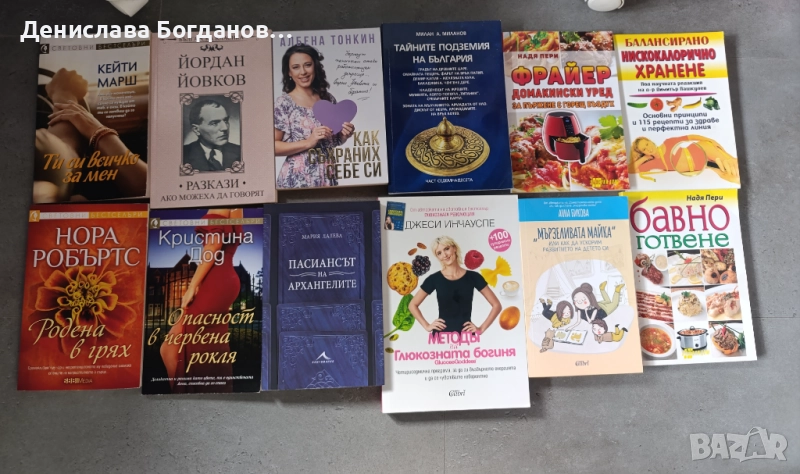 Книги, различна тематика , снимка 1