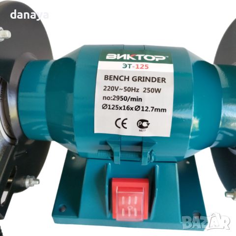 4845 Електрическо точило шмиргел за заточване Bench Grinder, снимка 8 - Други - 46030673