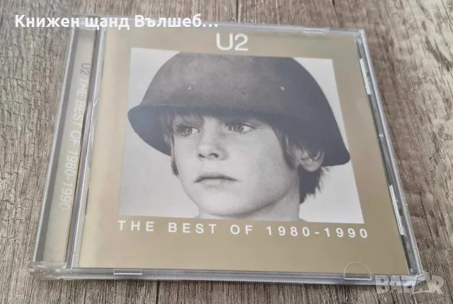 Компакт Дискове - Поп - Рок: U2 – The Best of 1980 - 1990, снимка 1 - CD дискове - 47219865