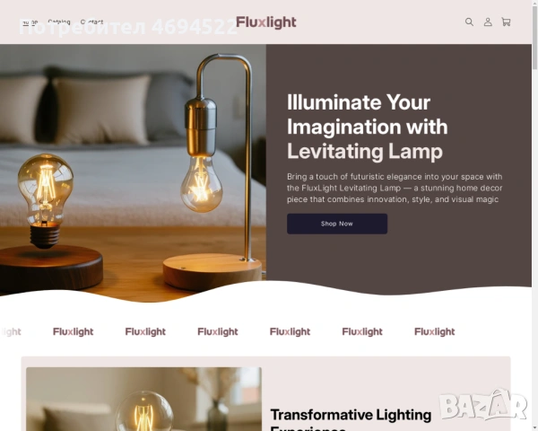 Премиум онлайн магазин за левитиращи LED лампи — готов бизнес, снимка 3 - Продажба или споделяне на готов бизнес - 53131192