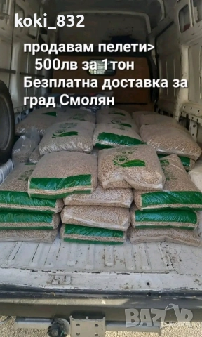 транспортни и хамалски услуги, снимка 17 - Транспортни услуги - 49677475