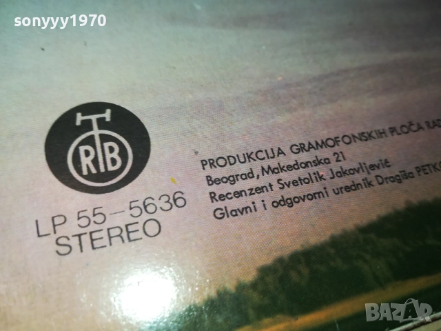 ABBA-MADE IN YUGOSLAVIA-ИДЕАЛНА ПЛОЧА 1510251839, снимка 16 - Грамофонни плочи - 52066211