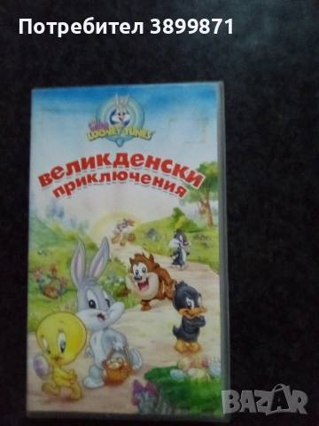 Продавам видеокасети цена 9.78 лева, снимка 12 - DVD филми - 53010797