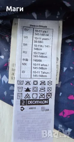 Детско яке за дъжд Quechua 10-11 години , снимка 8 - Детски якета и елеци - 49843431