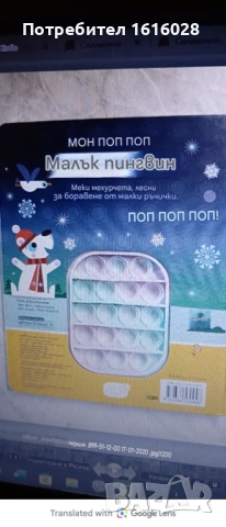 Интерактивна книжка Малък пингвин с Попит коремче за релакс., снимка 11 - Образователни игри - 46335304