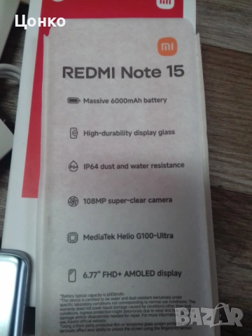 Redmi Note 15, снимка 3 - Xiaomi - 53378881