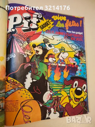 Pif. Gadget 543, 545, 546, 548, 549, 552, 553, 555, 556, 559, 560, 561 / 1979, 562 / 1980, снимка 15 - Списания и комикси - 49452157