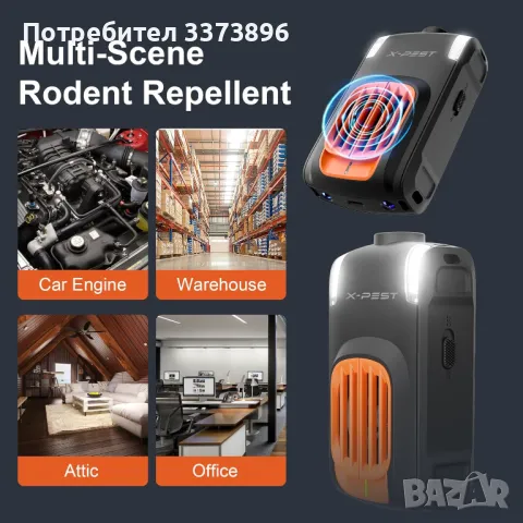 Ултразвуково устройство против гризачи за кола др., снимка 4 - Друга електроника - 50286154