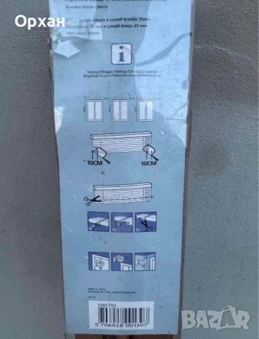 Дървени хоризонтални щори 90x130 мм чисто нов 2 бр. Комплект, снимка 3 - Кухни - 53220435