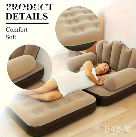 5-в-1 Надуваем Диван – Комфорт Навсякъде!, снимка 10 - Дивани и мека мебел - 51810264