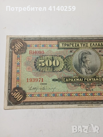 ГЪРЦИЯ БАНКНОТА , снимка 2 - Нумизматика и бонистика - 53572945