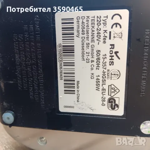 машина за чай на капсули, снимка 4 - Кафемашини - 49628387