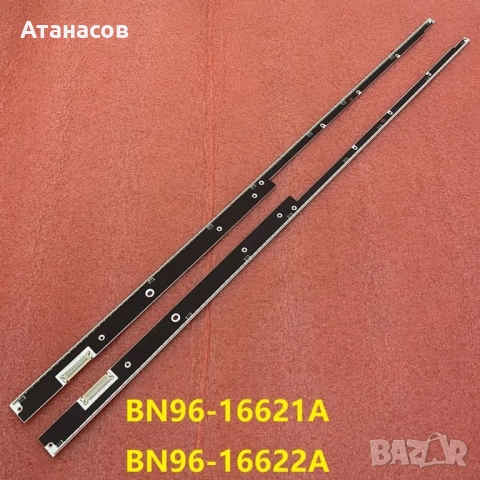 Нова подсветка Samsung UE55D8000 BN96-16621A 16622A - 68лв.