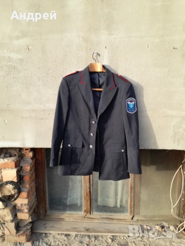 Стара куртка Митница