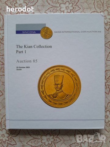 SINCONA Auction 87: The Kian collection / 23.10.2023 г, снимка 1 - Нумизматика и бонистика - 45915458