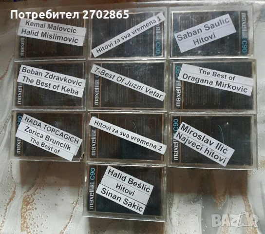 Аудио касети MAXELL/ Gold/ 90 мин.- със Сръбски хитове
