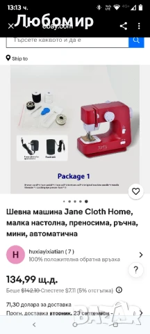 Електрическа шевна машина Nicffdi, компактна , снимка 7 - Шевни машини - 51225972