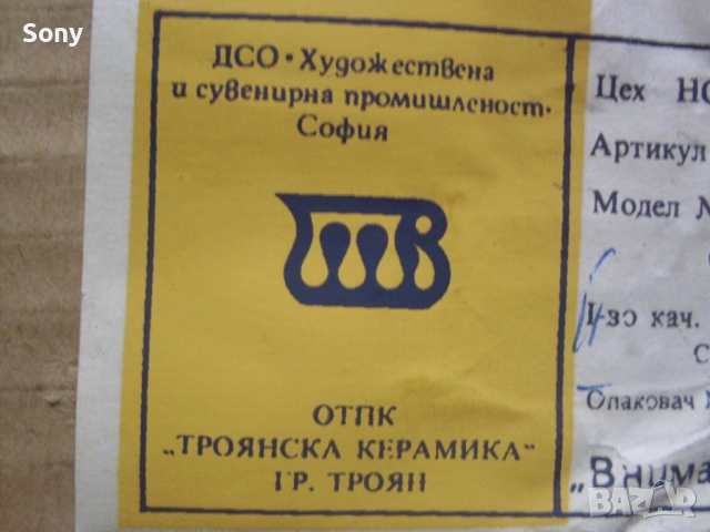 Стари български керамични гювечета., снимка 2 - Антикварни и старинни предмети - 53691910