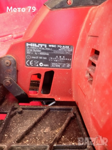 Hilti WSC 70-A36 Циркуляр , снимка 8 - Други инструменти - 52859027