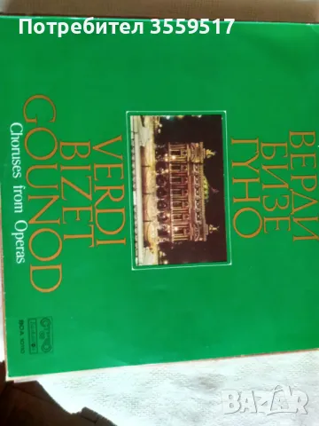 грамофонни плочи