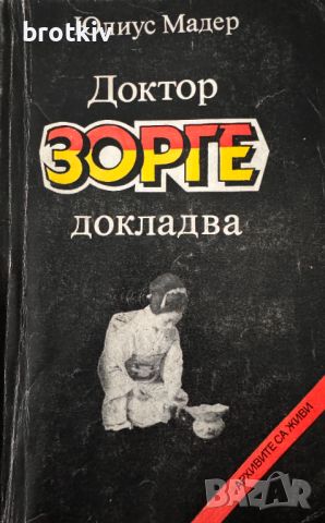 Продавам книги по 1 лв., снимка 1 - Художествена литература - 30714974