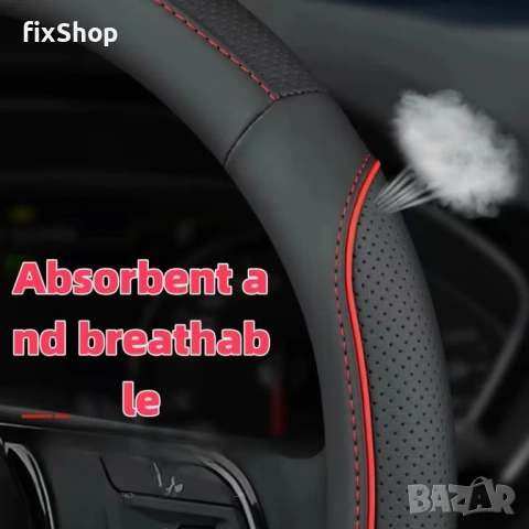 Премиум Napa калъф за волан – Дишащ, противохлъзгащ, за всички сезони, D‑форма / Кръгъл, снимка 2 - Аксесоари и консумативи - 53577568