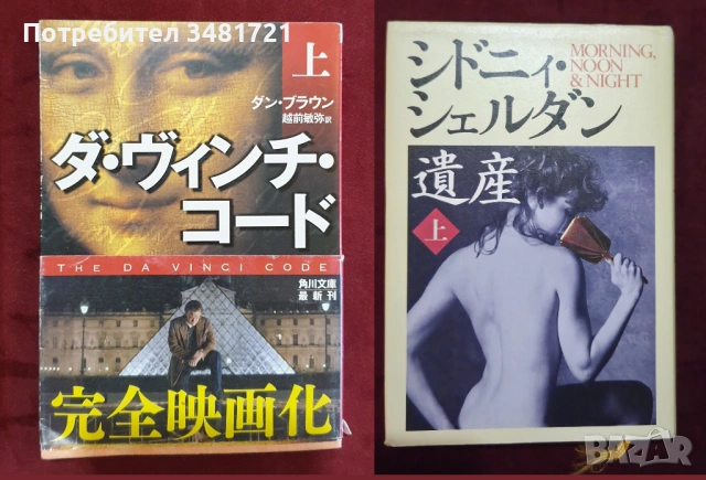 15 книги за Япония и на японски - история, философия, манга, справочници, снимка 5 - Енциклопедии, справочници - 52480049