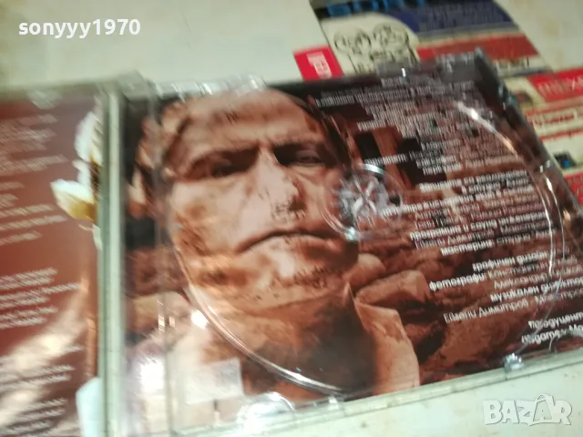 СЛАВИ ТРИФОНОВ БМК-ОРИГИНАЛЕН ДИСК 2304250724, снимка 4 - CD дискове - 49998339