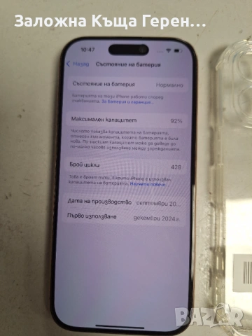 Iphone 16Pro 128GB , снимка 3 - Apple iPhone - 53106578
