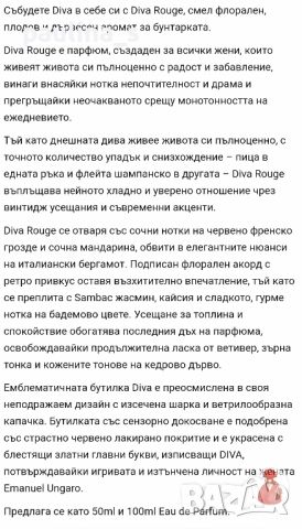 Дизайнерски парфюм "Diva rouge" by Ungaro / 100ml EDP , снимка 8 - Дамски парфюми - 45911733