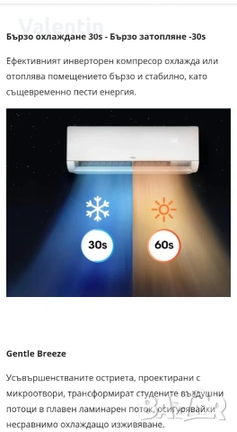 Топ оферта TCL Breeze in 2.0 с монтаж, снимка 10 - Климатици - 53290268