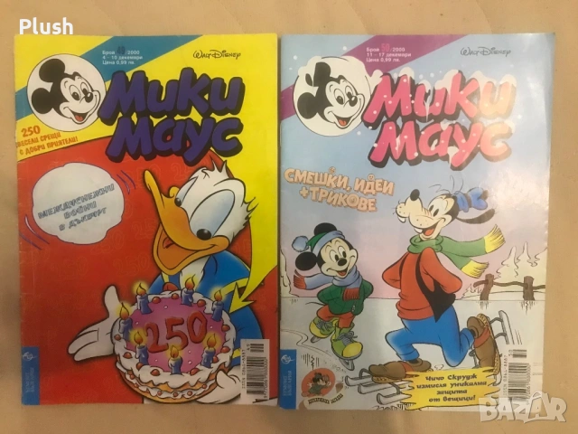 Списания Мики Маус , комикси от 2000 година, снимка 6 - Списания и комикси - 53056054