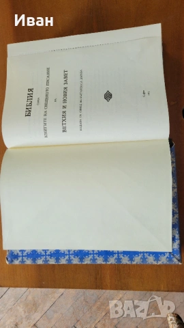 книги 1, снимка 14 - Други стоки за дома - 53952814