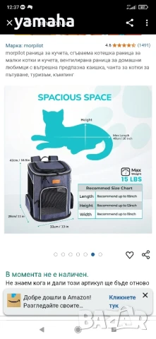 Раница за домашни любимци , снимка 4 - Други стоки за животни - 50804715