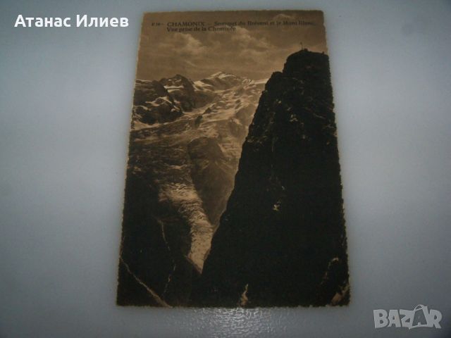 Стара пощенска картичка от курорта Шамони и Алпите, 1910г., снимка 1 - Филателия - 46607225