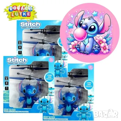 Летящ Стич, Интерактивен Стич Lilo Stitch Fly, снимка 3 - Образователни игри - 50091840