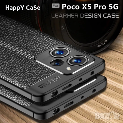 Xiaomi Poco X6 Pro / X6 / X5 Pro / X5 / X4 Pro / Лукс кейс гръб калъф кожена шарка, снимка 10 - Калъфи, кейсове - 40304008