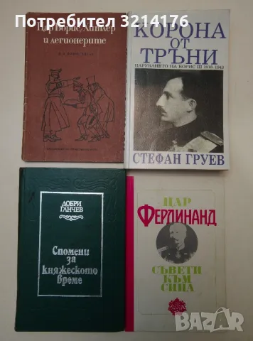 Българско Възраждане; История А101, снимка 3 - Специализирана литература - 47250505