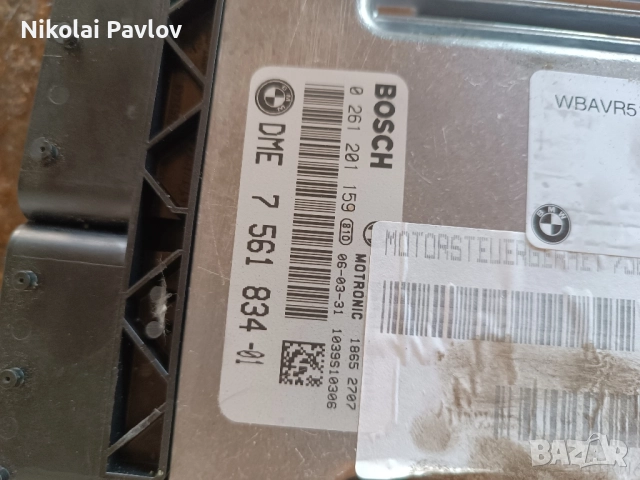 Компютър Двигател за БМВ Е 90 Е 91 бензин , снимка 5 - Части - 51707960